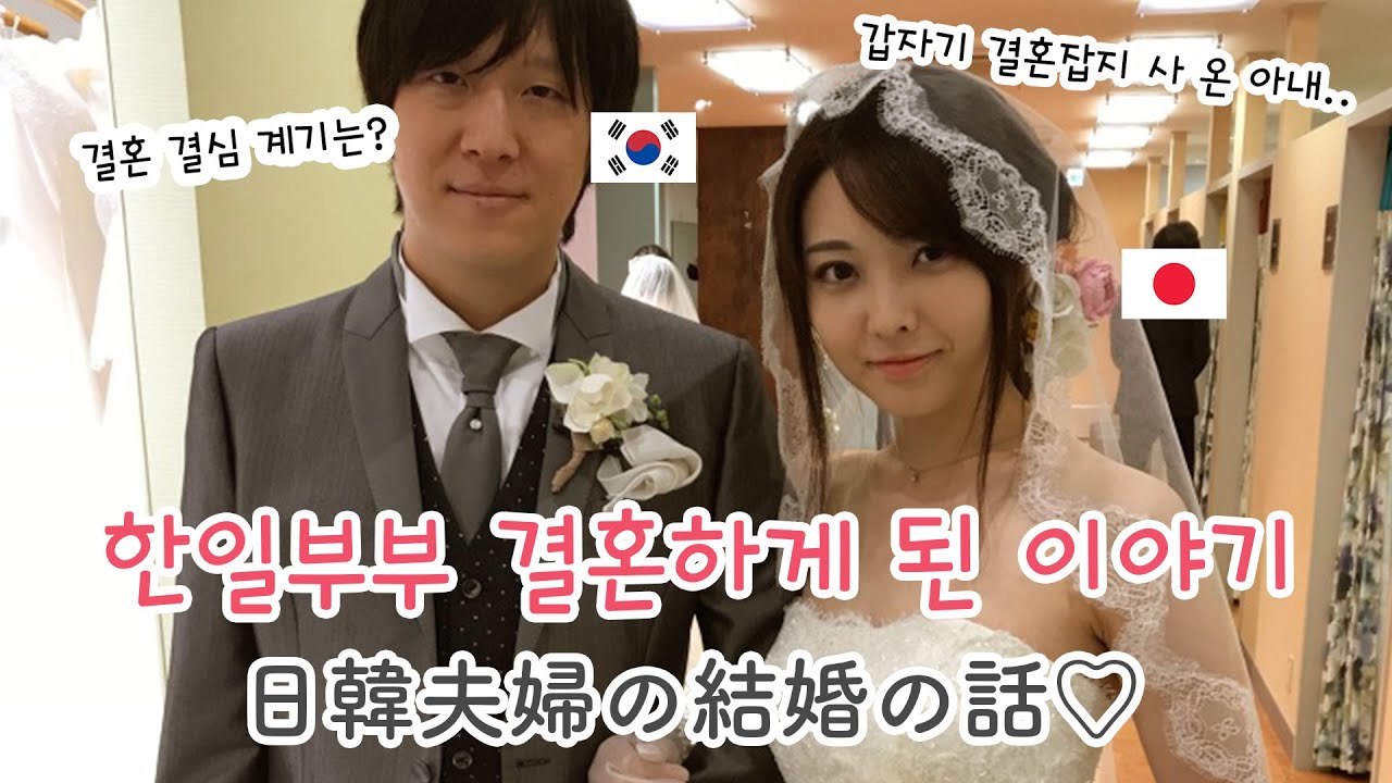 결혼하기까지 이야기를 집에서 해보았습니다