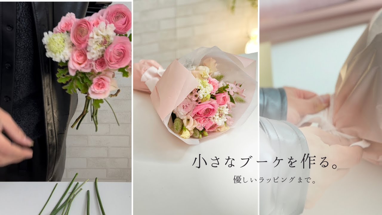 小さな花束【シンプルなラッピングまで】お誕生日おめでとうございます。