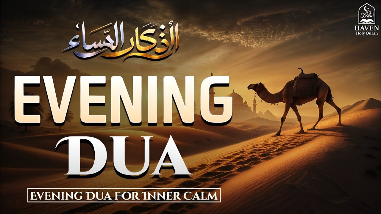 Evening Adhkar (أذكار المساء) After Maghrib Powerful Protection, Peace and Blessings Every Night |