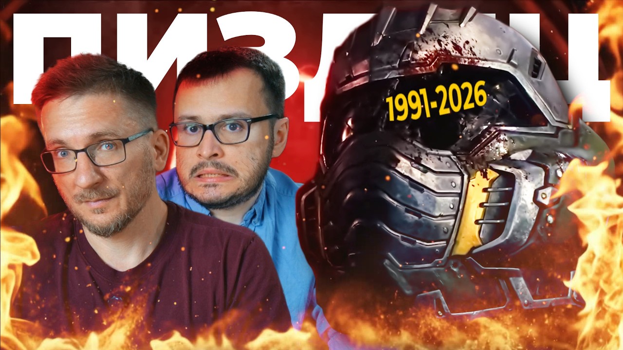 Пора делать Quake - история id Software, увольнения, будущее id TECH и DOOM