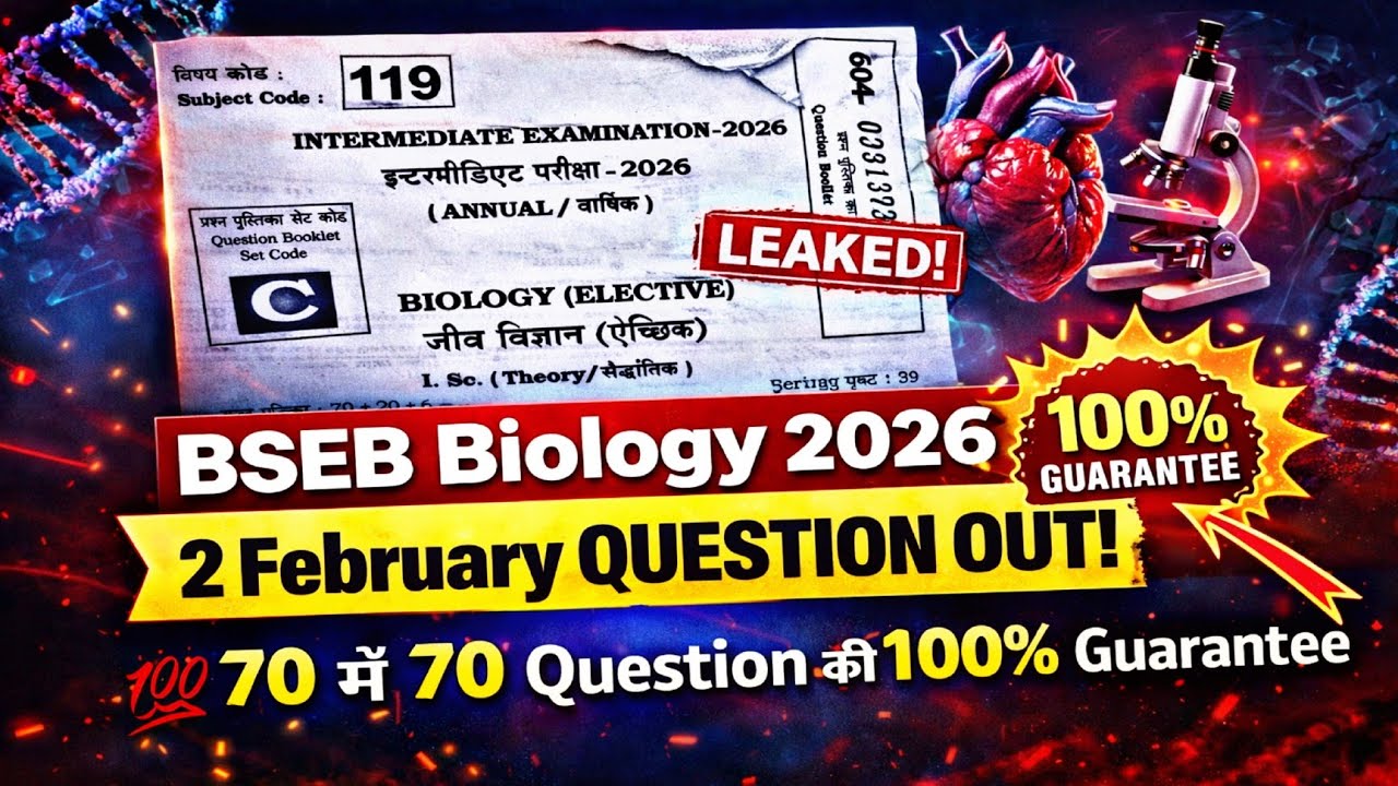BSEB 12th Biology Exam 2 February 2026 Viral Question Paper|| VVI Objective Question