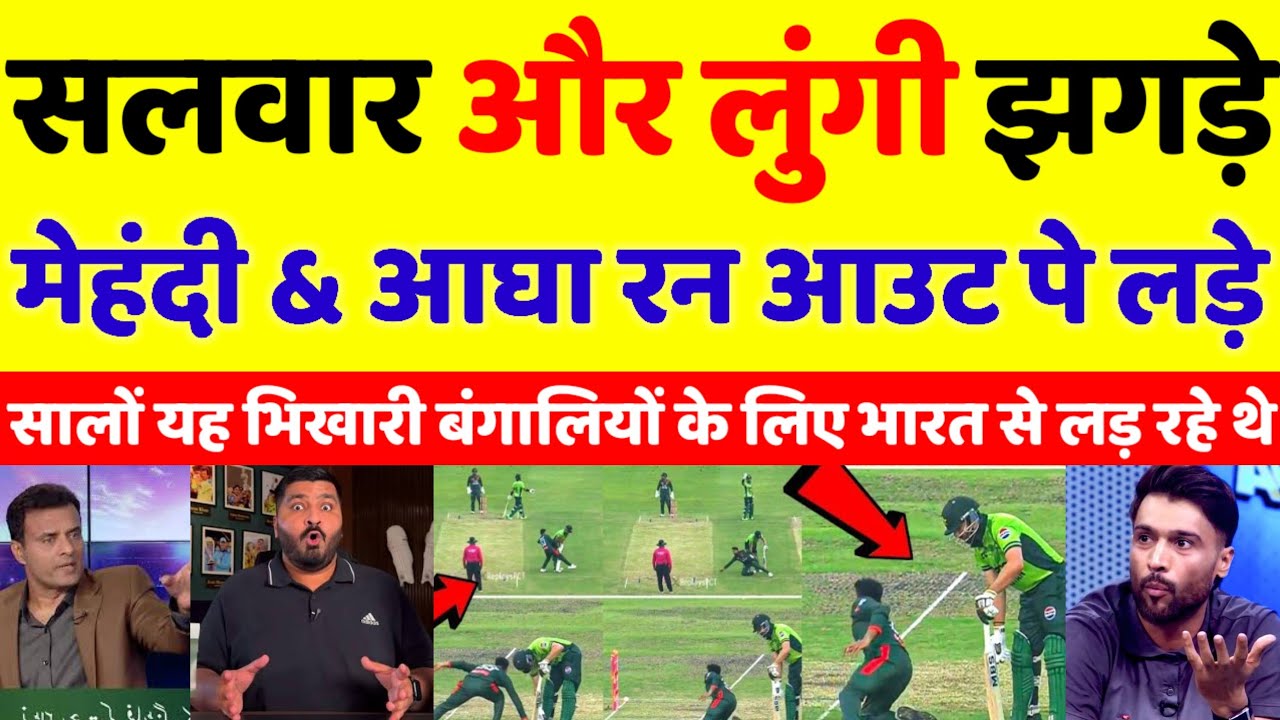 Furqan Bhatti Crying Salman Ali Agha Run Out By Mehidy Hasan | pak vs ban 2nd odi | pak reacts