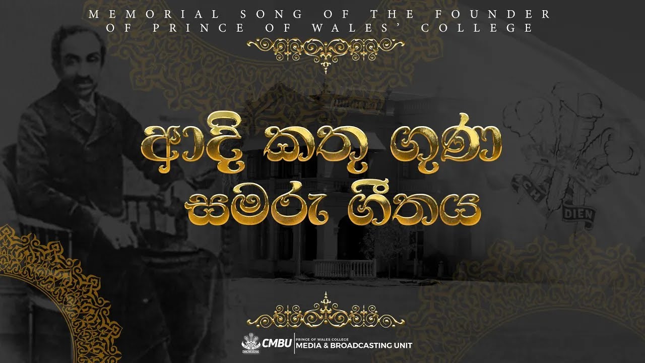 Founders' Day Theme Song - 2025 Edition | CMBU