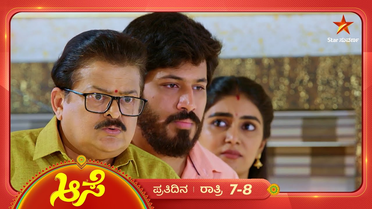 ಮನೋಜನ ಹೊಸ ಮನೇಲಿ ದೆವ್ವ ಓಡ್ಸೋ ಕಾರ್ಯಕ್ರಮ! | Ep 544 | 10 July 2025 | Aase