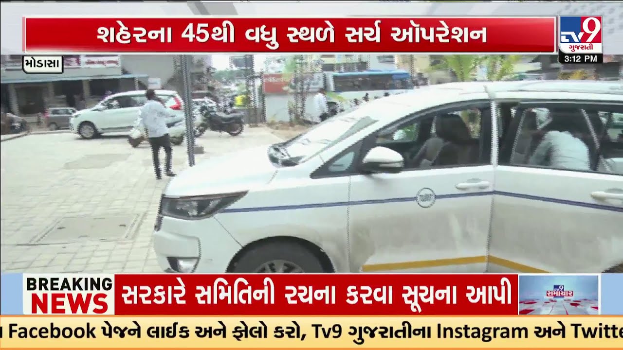 Aravalli: Massive IT Raids in Modasa & Meghraj | 45 Locations Searched | TV9Gujarati