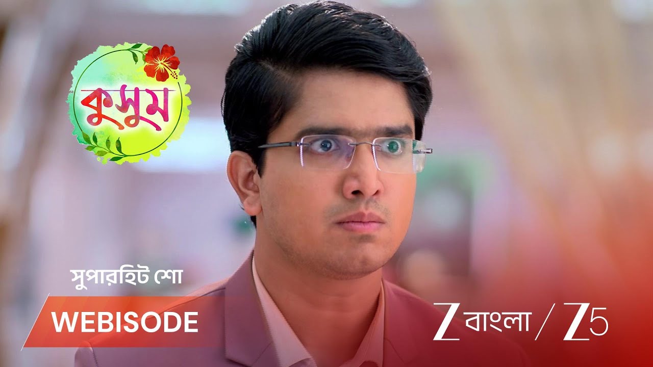 KUSUM | আয়ুষের কাছে ধরা পড়ে গেল সহেলীর মিথ্যে !