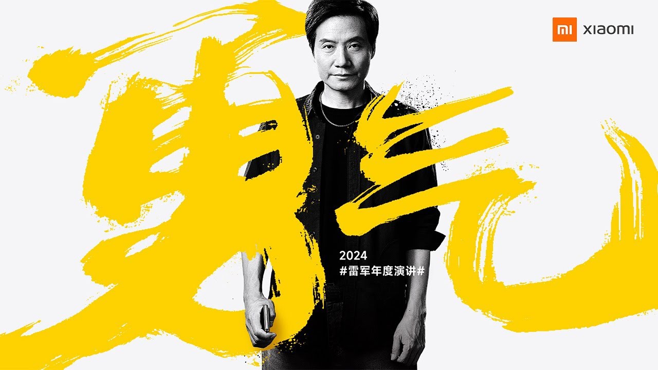 【完整版】2024小米雷军年度演讲：SU7背后的故事