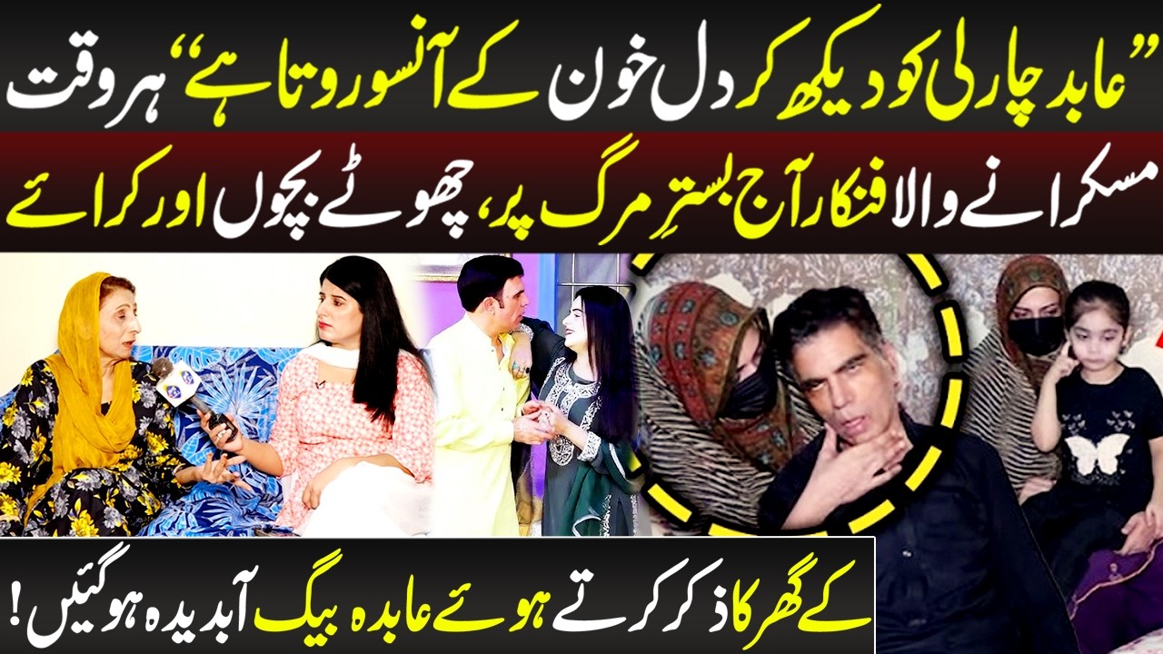 Abida Baig Abid Charlie Ka Zikr Karte Hue Ro Pari | Talaash | 29 September 2026 | Lahore Rang
