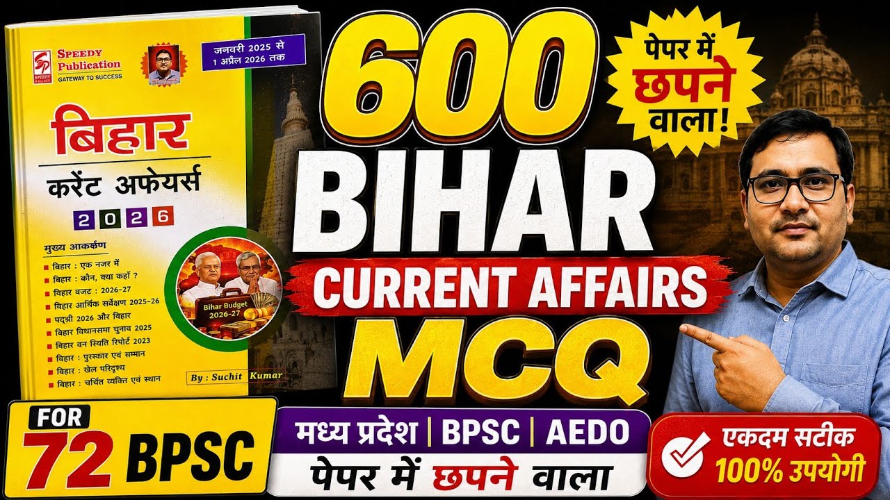 Complete 600 Bihar current affairs! Speedy Bihar current affairs! One shot revision 🔥!72 BPSC, AEDO 