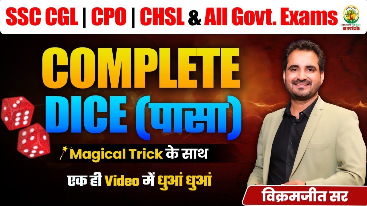 Complete DICE One Shot | Magical Trick के साथ | DICE For All Govt. Exams | By Vikramjeet Sir