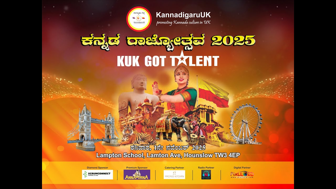 KUK Kannada Rajyotsava 2025 | KUK Got Talent