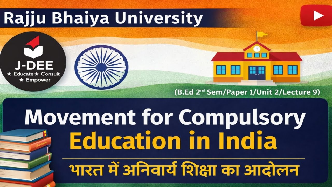 Movement for Compulsory Education in India l भारत में अनिवार्य शिक्षा का आंदोलन l B.Ed Notes 