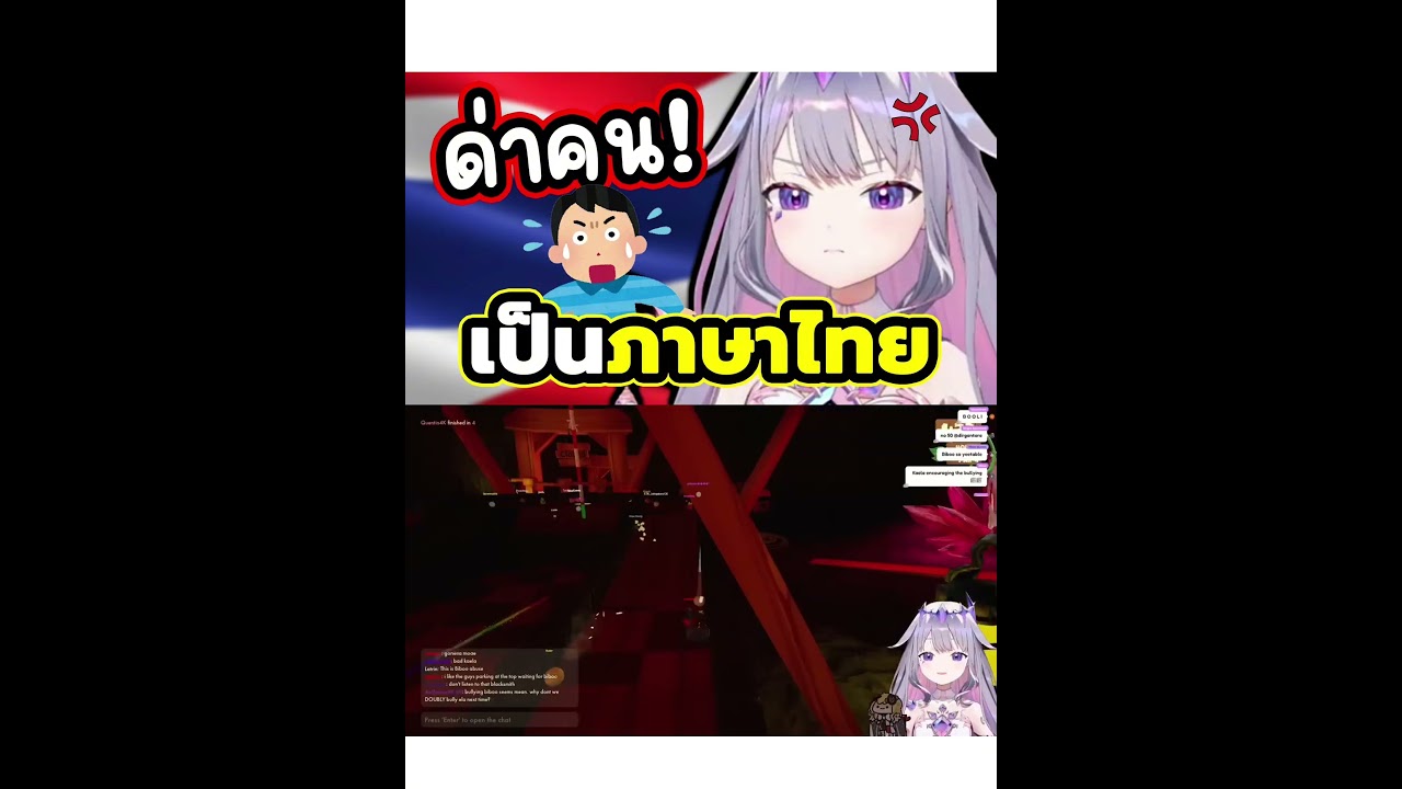 Biboo insulted someone in Thai!?