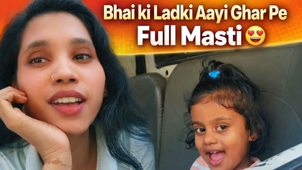 Ghar Mein Choti Guest Aayi ❤️ Masti Time ll #aashuvlogs #likeandsubscribe #funny #indianstreetfood 