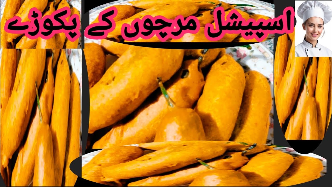Mirchon k pakoray |   اسپیشل مرچوں کے پکوڑے ریسپی |  Pakistani pakwan | 