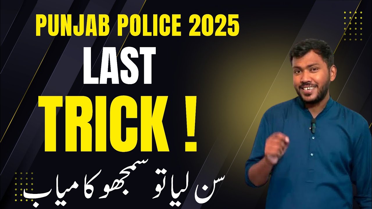 Last Trick Punjab Police 2025 😊💯❤️ #sirwaqarwaheed #punjabpolice