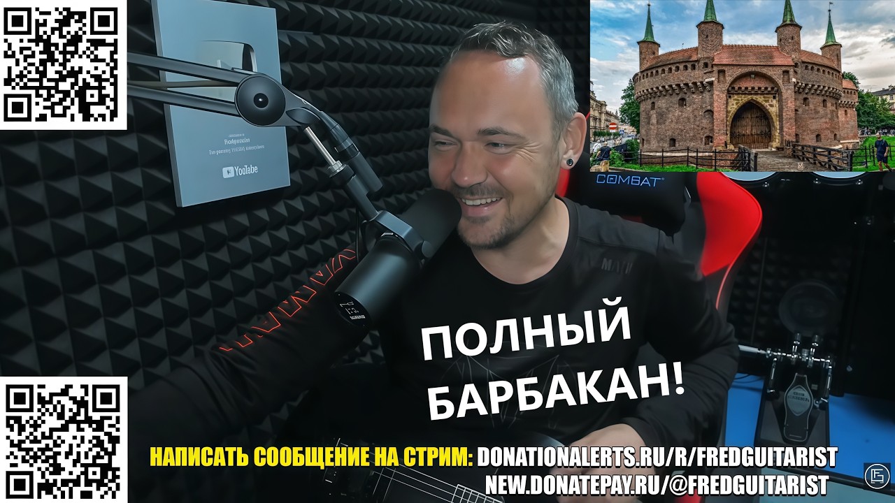 FREDGUITARIST ПРО БАРБАКАН САПРЫКИНА И ДРУГИЕ СЛОЖНЫЕ СЛОВА ДЛЯ ТРЕКОВ! ГЛУБОКИЙ АНАЛИЗ ФРЕДА!