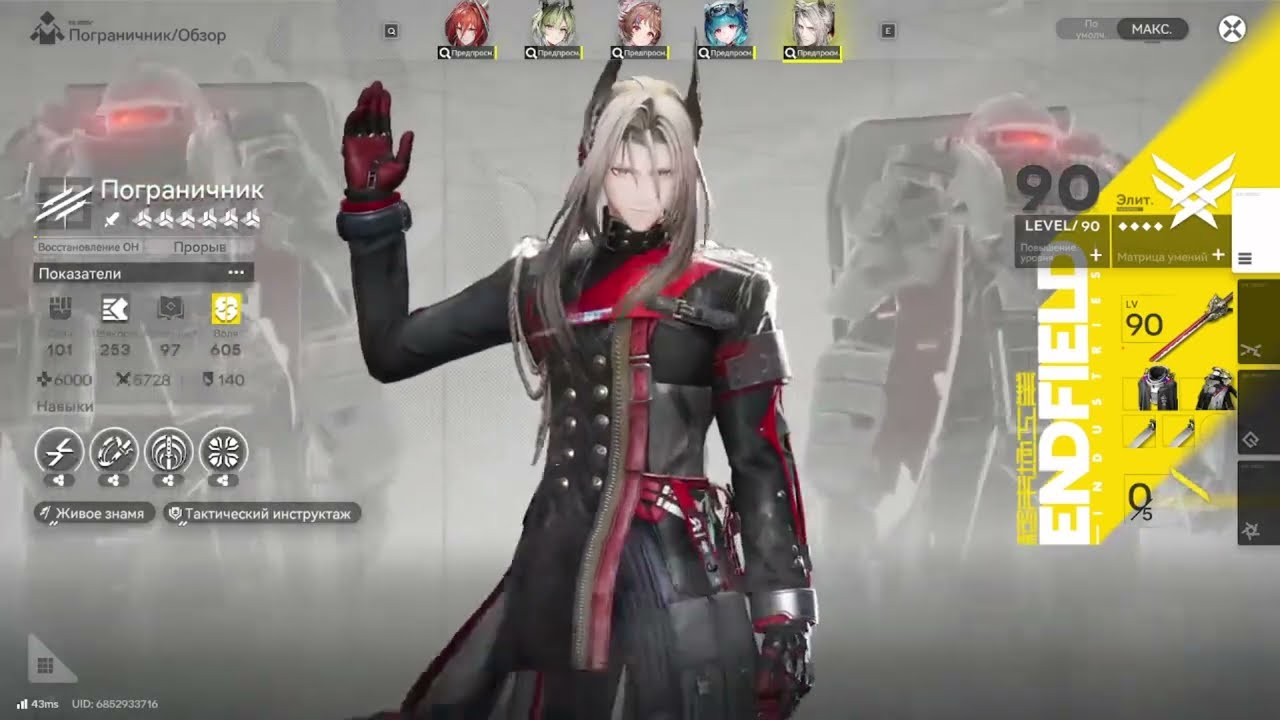 Узнайте о новой игре Arknights Endfield Часть 2