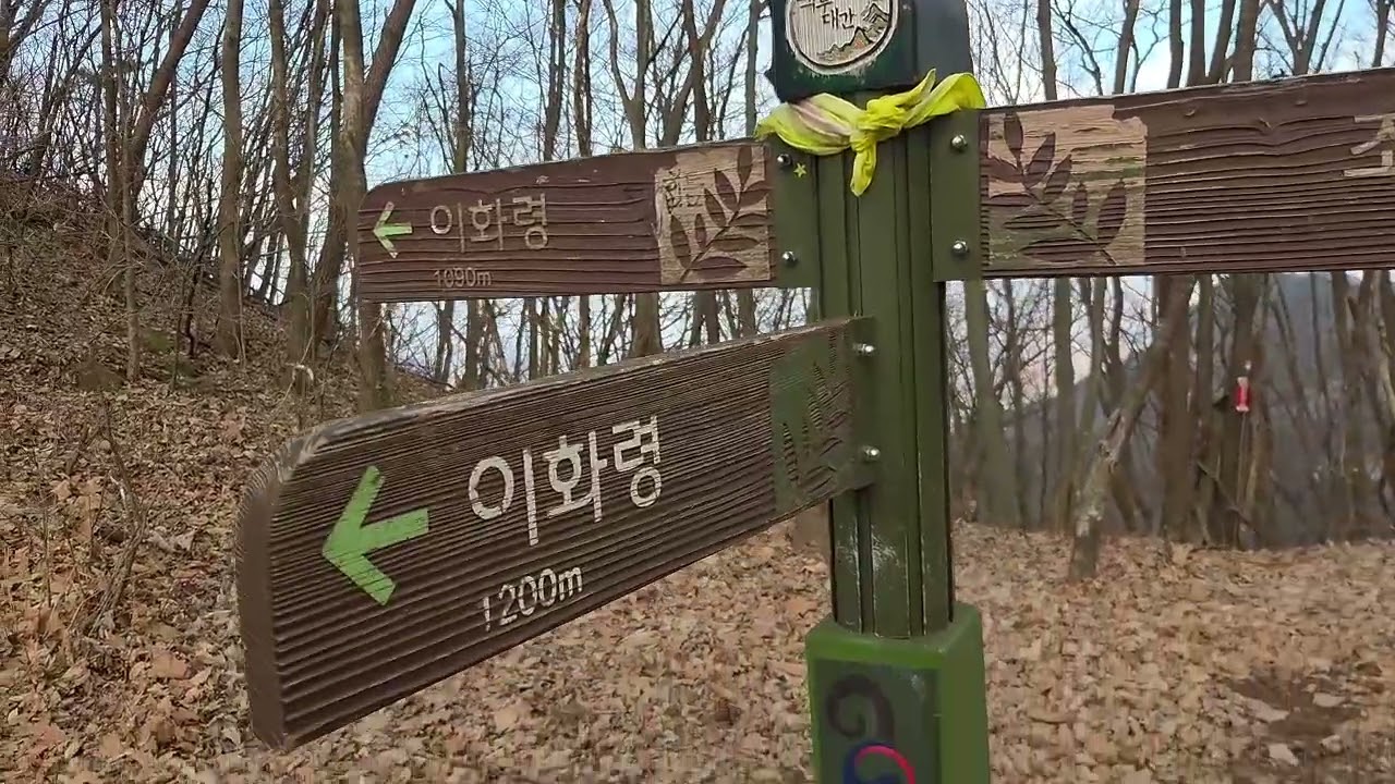 100대명산 조령산 3월1일 삼일절 댛란독립만세