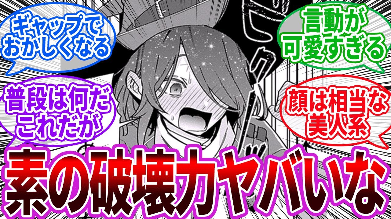 【100カノ】普段は変人だけど素が出ると可愛すぎる詩人に対するみんなの反応集【中二詩人】
