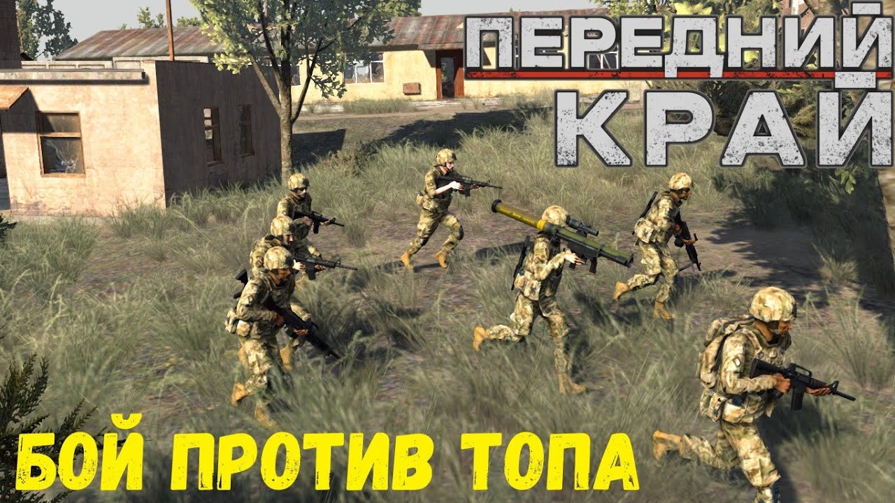 Передний Край [Front Edge] - 1v1 (vs Zerben), карта 