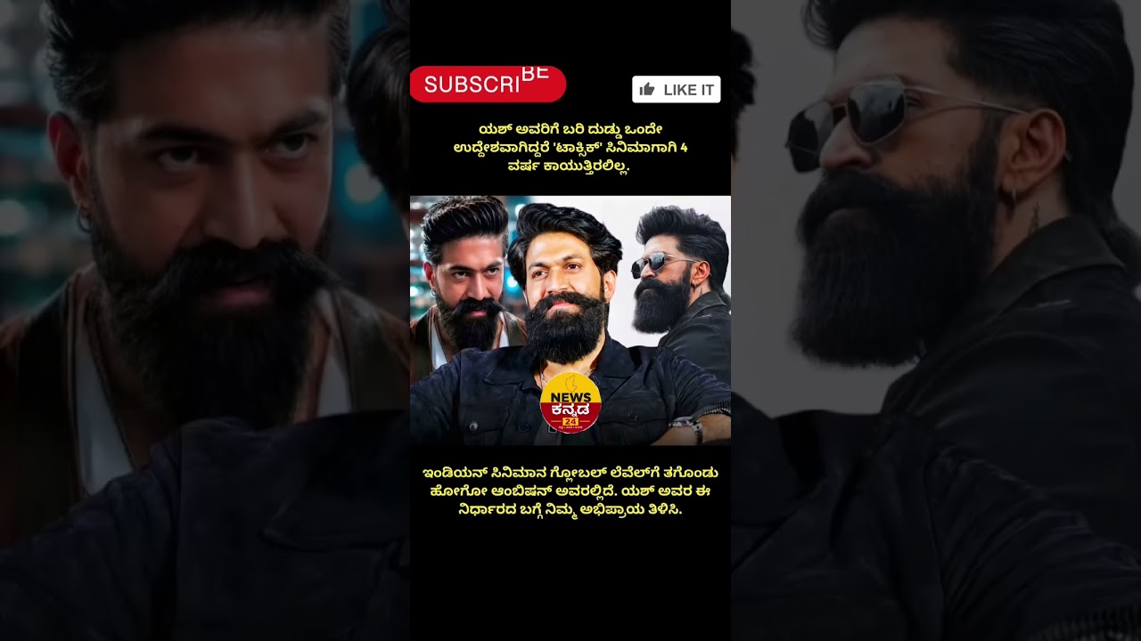 #Shorts #YouTubeShorts #Kannada #KannadaNews #BreakingNews #Karnataka #NewsUpdate #todaynews