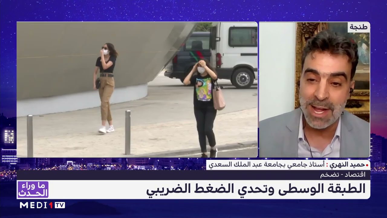 النهري يقدم قراءة في النظام الضريبي بالمغرب