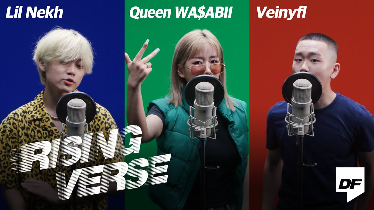 릴네크(이상재), 퀸 와사비, 베이니플(전현준) | [Rising Verse] Lil Nekh, Queen WA$ABII, Veinyfl