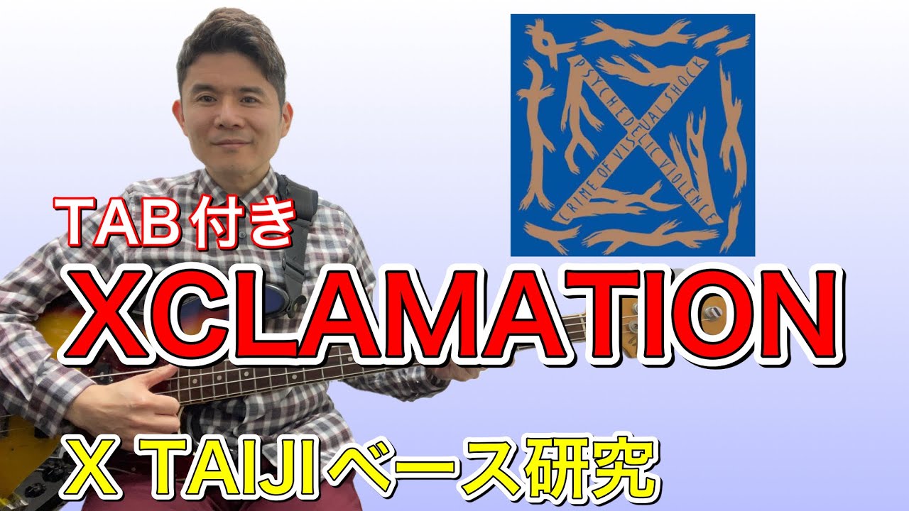 【TAB】
