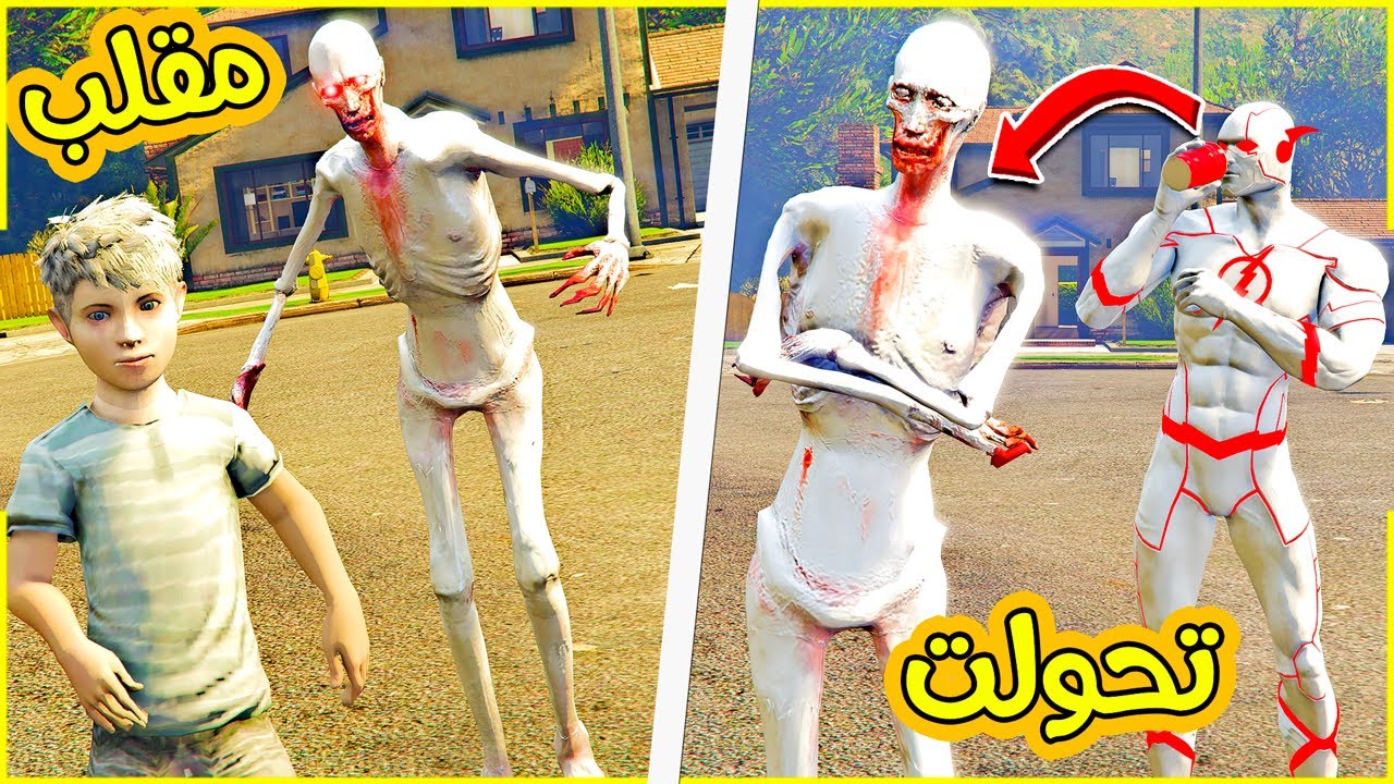 تحولت الى زومبي ومقلبت خويي 😎( سويت مصيبة 😱🔥) | قلم قراند