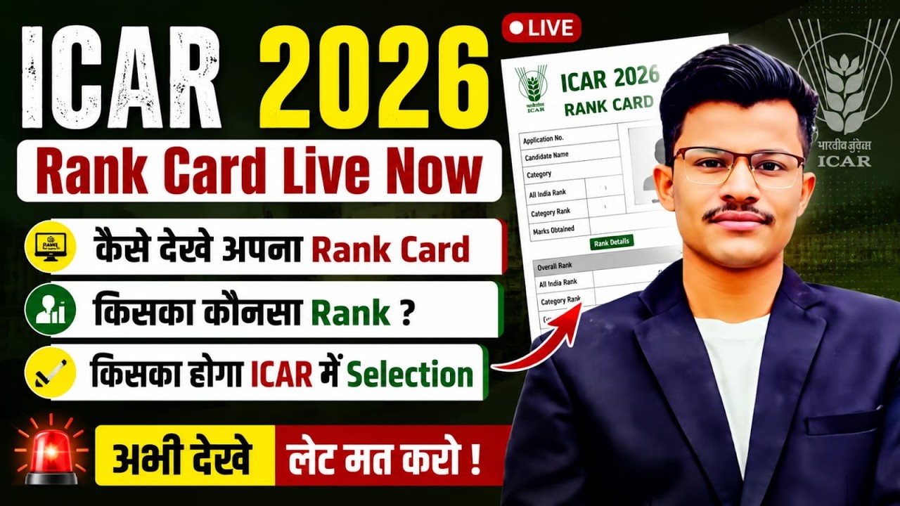 ICAR 2026 Rank Card LIVE Now 😱 | Rank Card कैसे Check करें? | किसका होगा Selection? 🎯 | LIVE Cut-Off