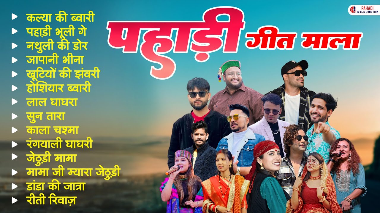 Best Garhwali Jukebox 2025 | Top Garhwali Folk & Modern Hits | Best of Uttarakhand Music Collection