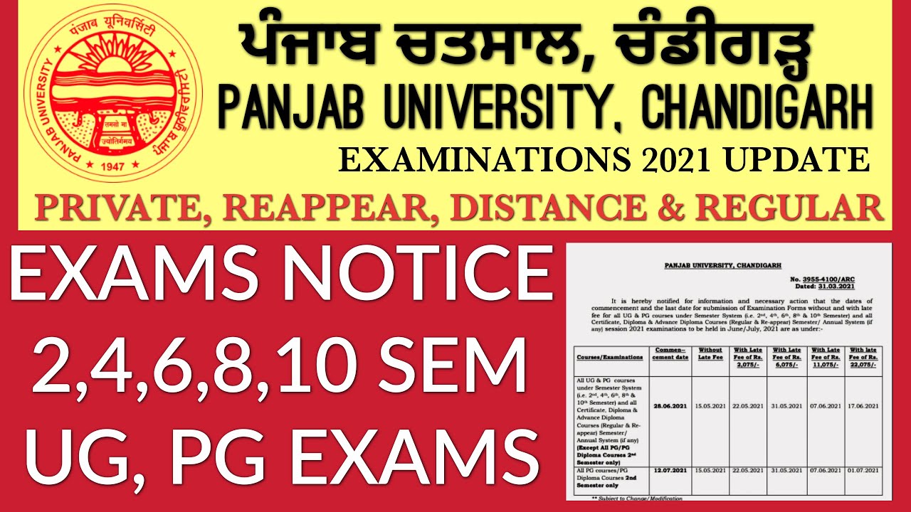PANJAB UNIVERSITY CHANDIGARH EXAMS 2021 NEWS UPDATE||2 4 6 8 10 SEMESTER EXAM FORMS||EXAMS DATES||