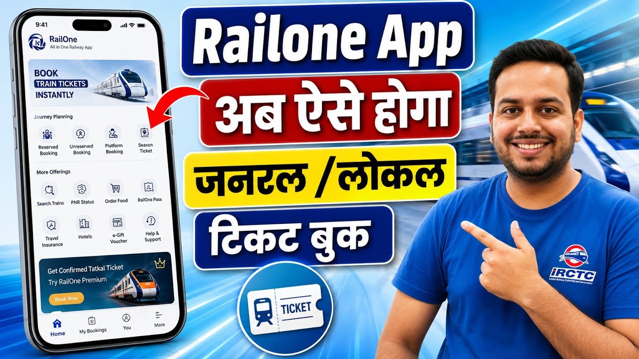RailOne App New Update: General Ticket कैसे Book करें? 🚆 Local Ticket Booking का पूरा तरीका