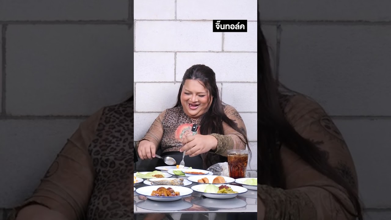 #จิ๊นทอล์ค EP.23 : เอิ๊ก ชาลิสา ณ อีสมารูอ้วย
