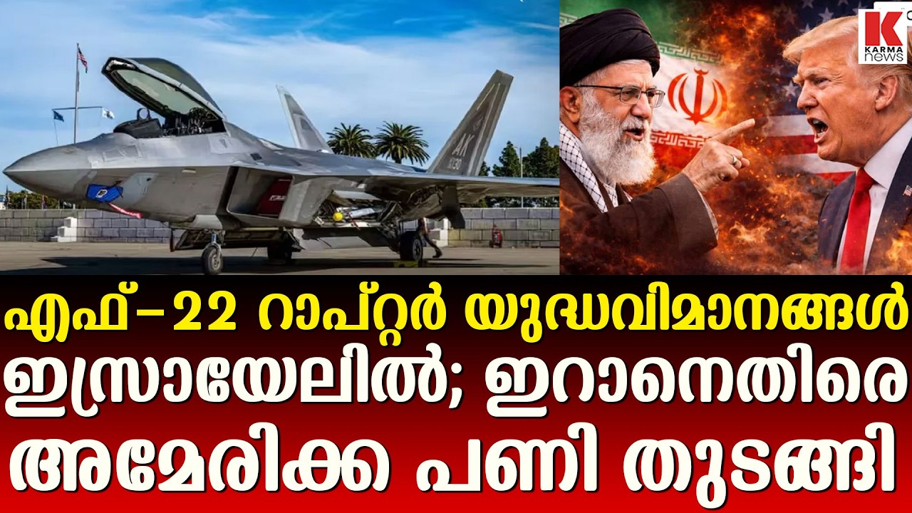 ഇറാനെ വിറപ്പിക്കുന്ന നീക്കവുമായി ഇസ്രയേലും അമേരിക്കയും