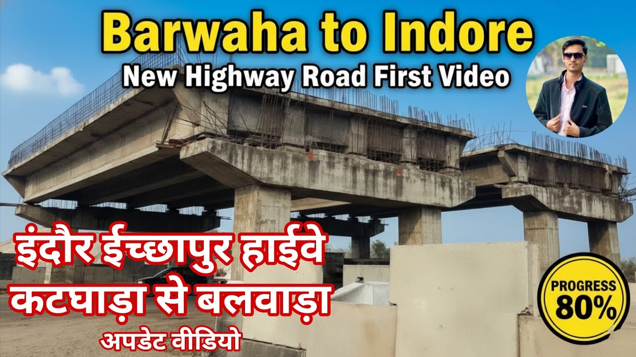 कटघड़ा सेक्शन का ताज़ा अपडेट | Barwaha to Indore New Highway Progress 🚧 | Rehan Sheikh Vlogs| Update 