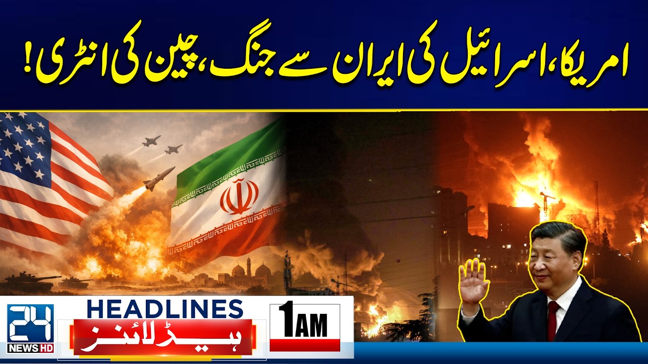 Iran Israel War Updates - China Major Entry - Middle East Situation - 1am News Headlines - 24 News