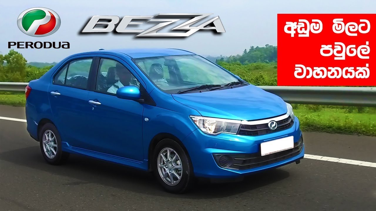 Perodua Bezza Review (Sinhala) from ElaKiri.com