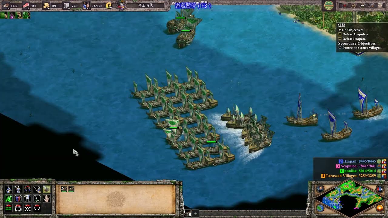 世紀帝國2DE-阿維特索特爾2.沿海要塞(困難)
