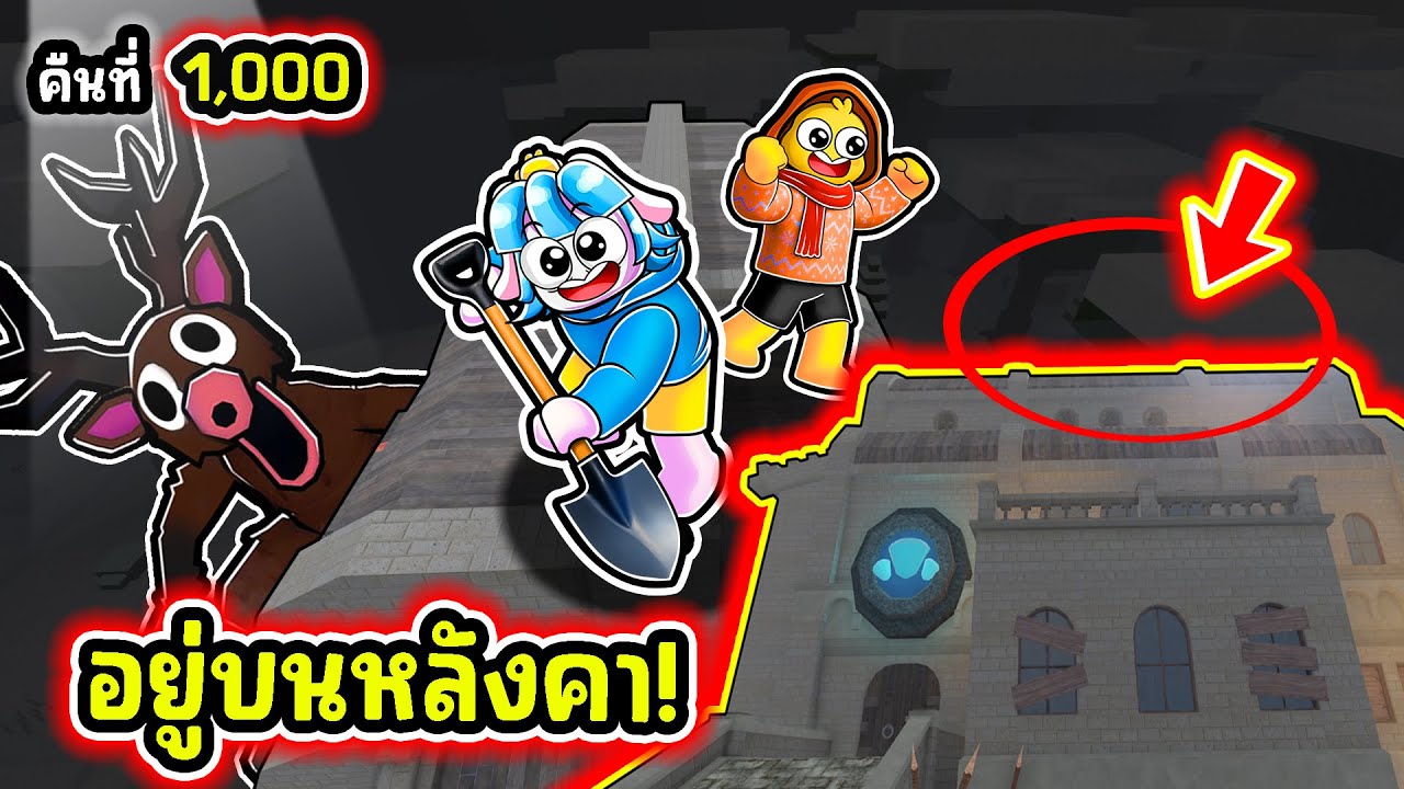 พวกเราเจอบรรไดปีนขึ้นหลังคา Stronghold! | Roblox 99 Nights in the Forest