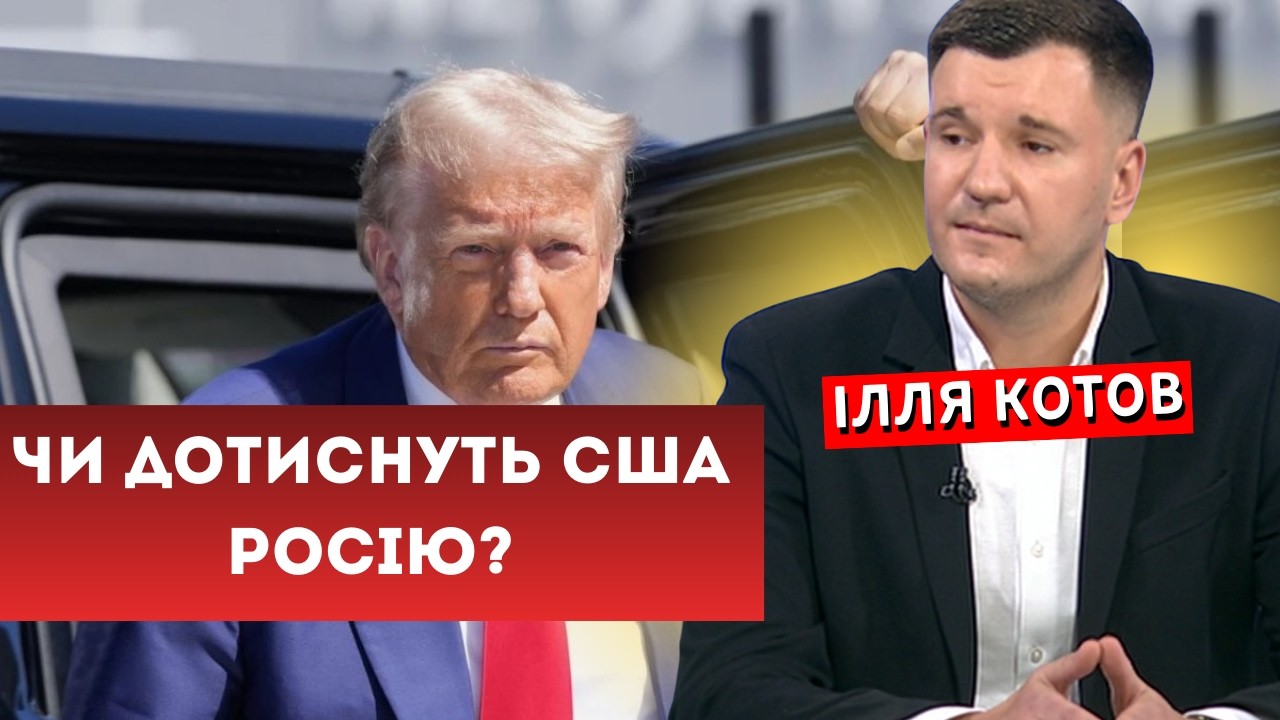 США хочуть завершити війну до літа: дедлайни, вибори та тиск на росію / Ілля Котов