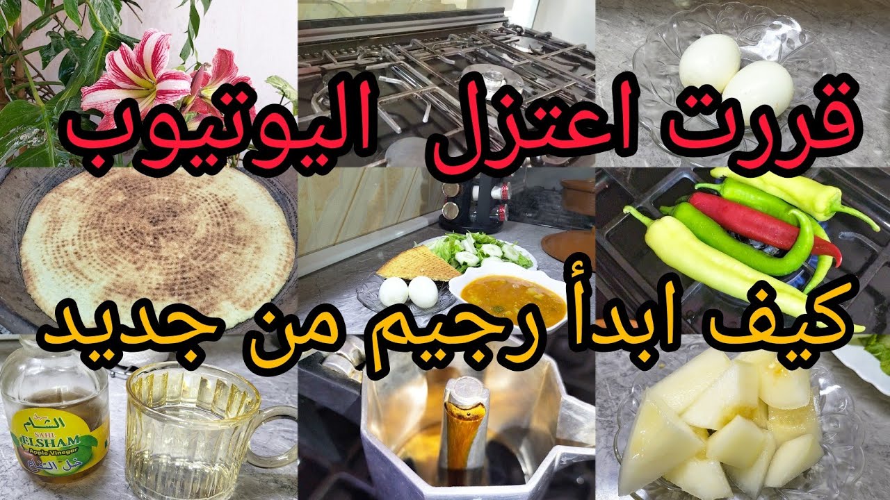 لكل وحده حبت تشيان وتنقص  20 كيلو من وزنها في وقت قصير/عدم تشجيعكم فكرت في الاعتزال😔