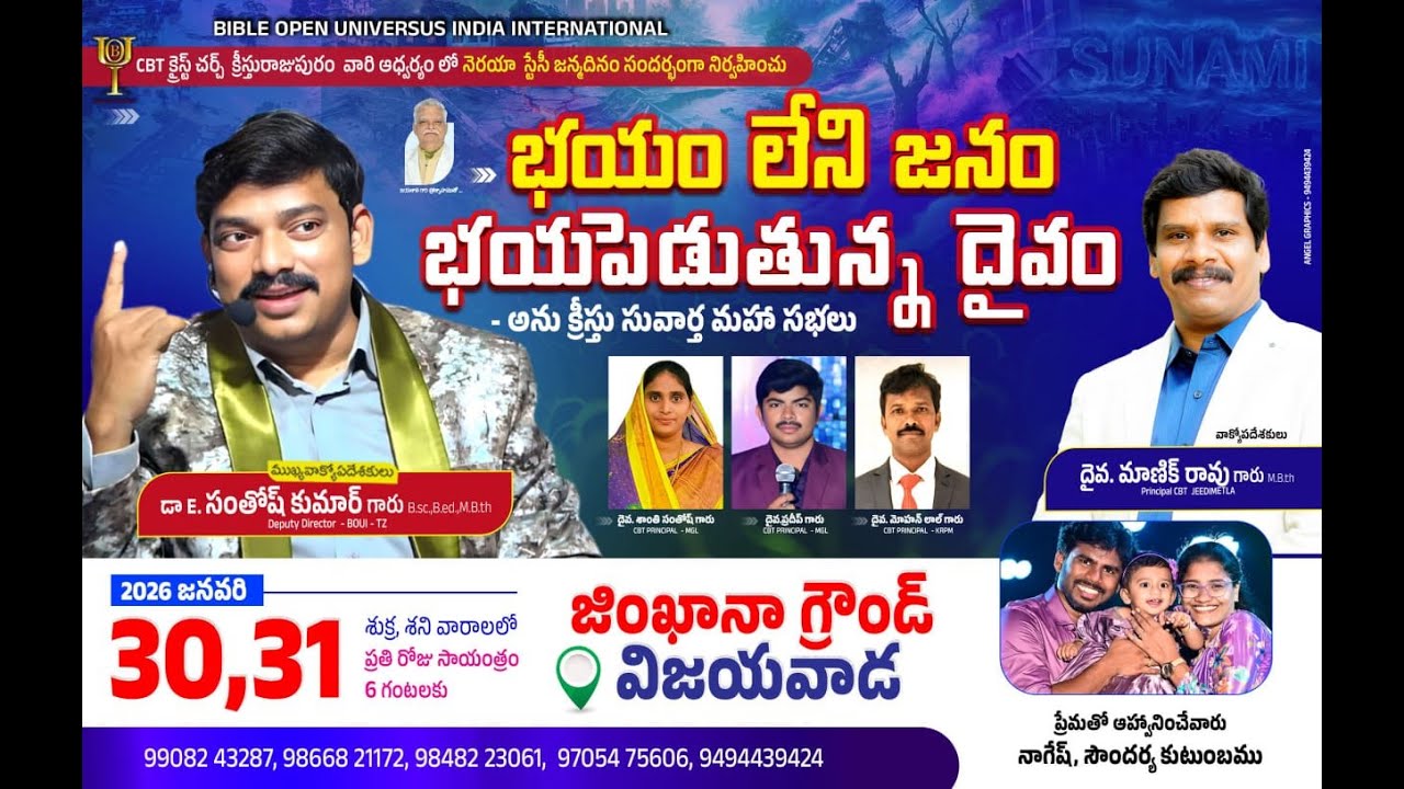 LIVE🔴DAY 01 - VIJAYAWADA PUBLIC MEETINGS  || Dr.Santhosh Kumar garu #biblemessages #live