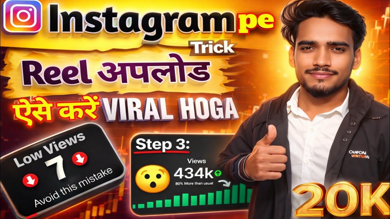 instagram par kaise video upload kartr hai, 100k views viral hoga 💯% upload karne ka shai tarika