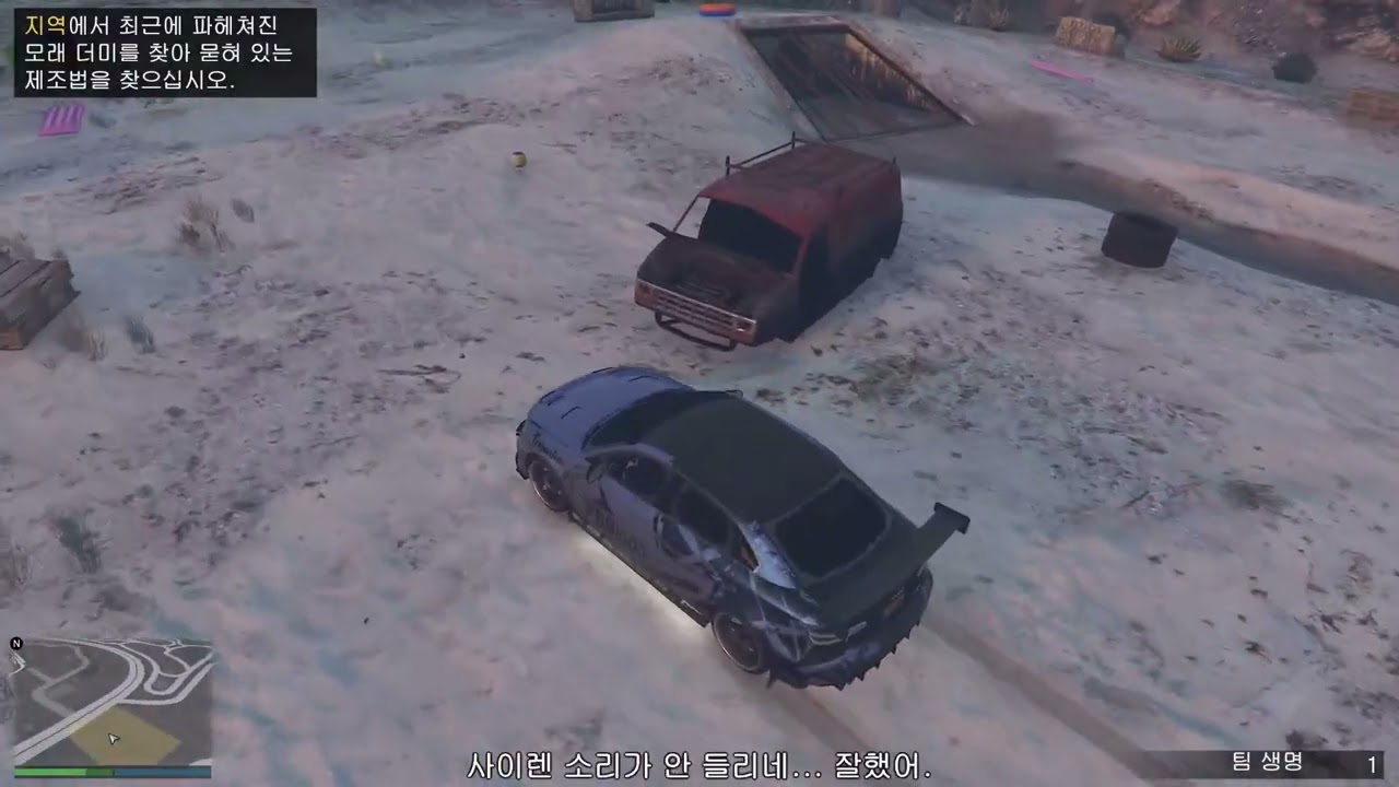 GTA5 튜닝샵 정보국 거래