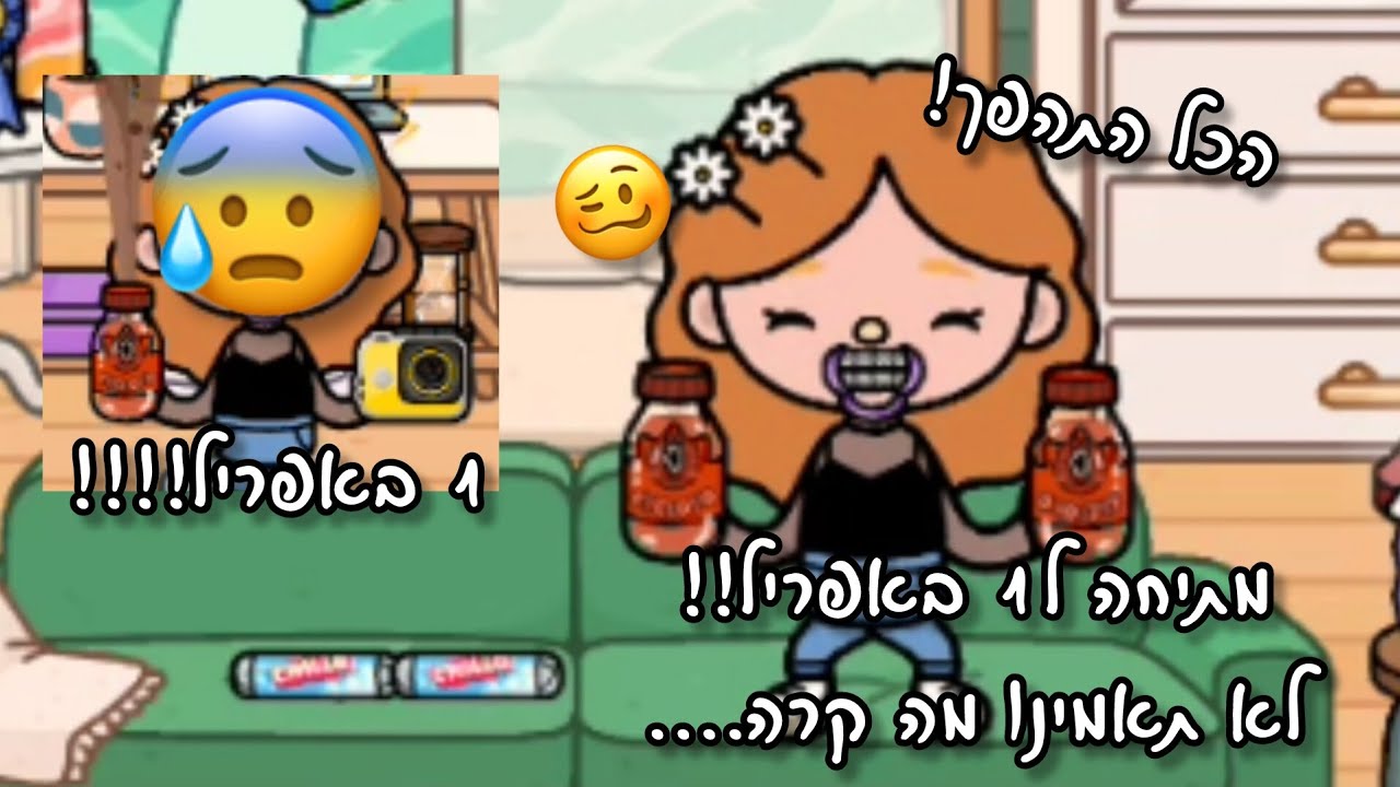 אחד באפריל!!!!!! / מתיחה 😰🥴🙈✨💗 / החיים על פי קסם ותומר 😂 / טוקה בוקה💗