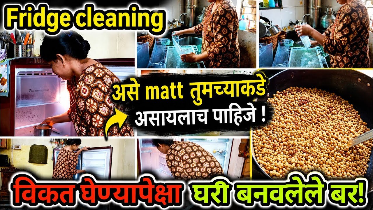 यानंतर हे कधीच विकत आणणार नाही/यामुळे फ्रिज अजिबात खराब होत नाही/fridge cleaning 