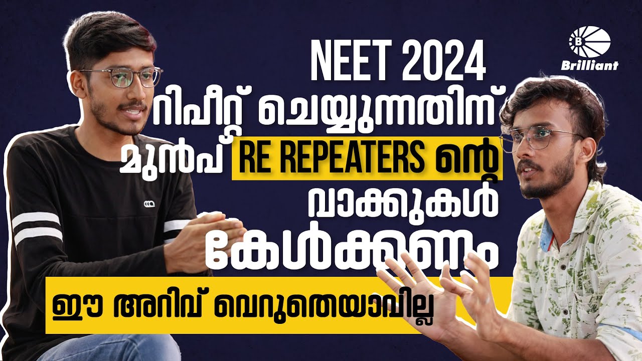 How We Aced in NEET - A Must-Watch Video for NEET 2024 Aspirants