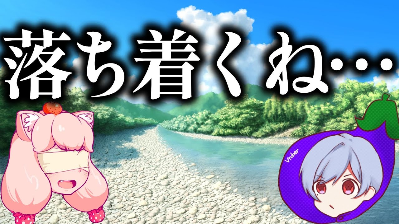 「川のせせらぎ」を流しながら喋ってみる【チル】
